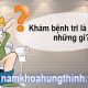 Khám trĩ là khám những gì?